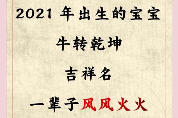 早上7点出生的属牛男孩怎么样取名字，适合用什么字姓名