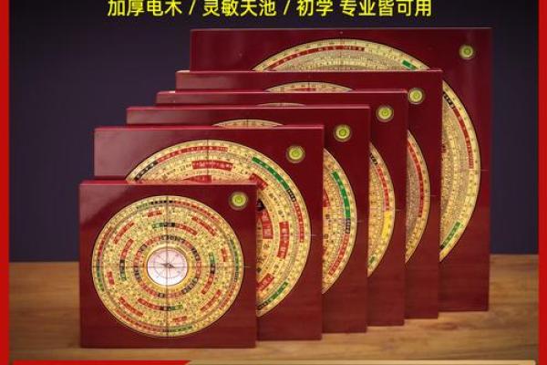 三元宝地风水