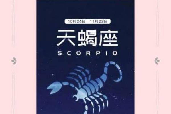 10月26什么星座星座查询