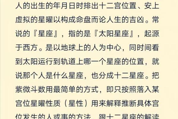 紫薇斗数看绝症