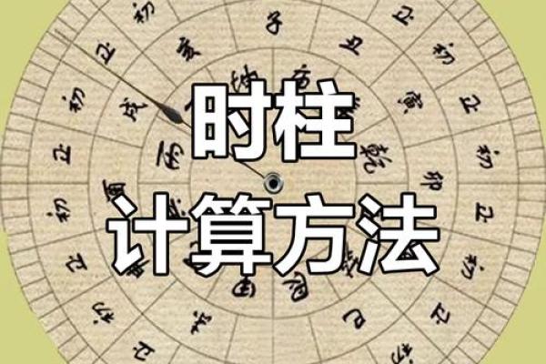 怎么生辰八字时辰