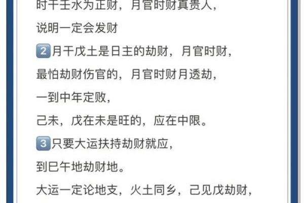 八字算命什么是八字中的财库