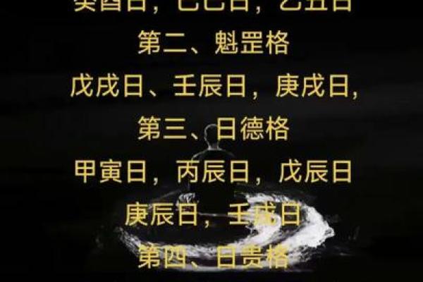 八字出现官印代表什么