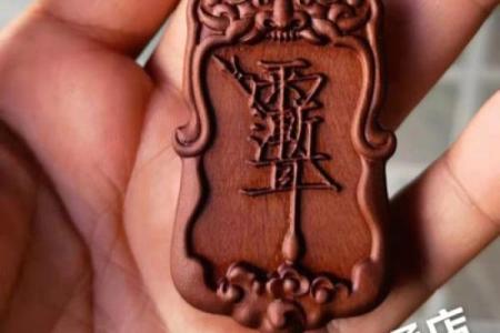 紫薇斗数牌的图片