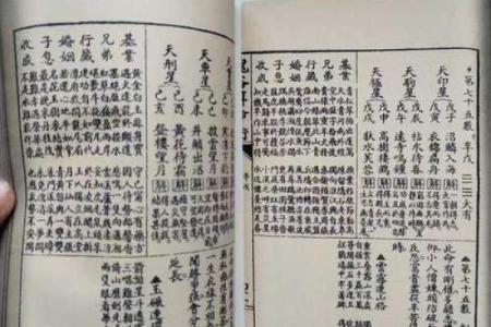 鬼谷子算命秘术