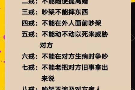夫妻风水10戒，很多人都不知道