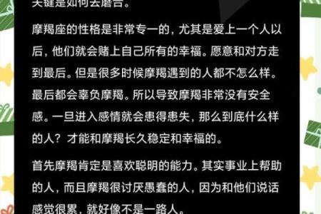 摩羯和谁最适合做闺蜜的星座