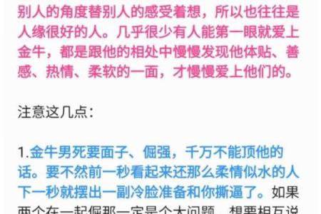 金牛座治得了哪个星座的人