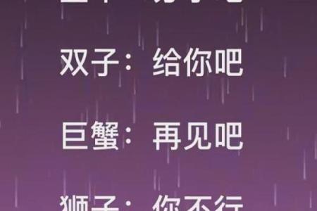 十二星座最怕什么老师
