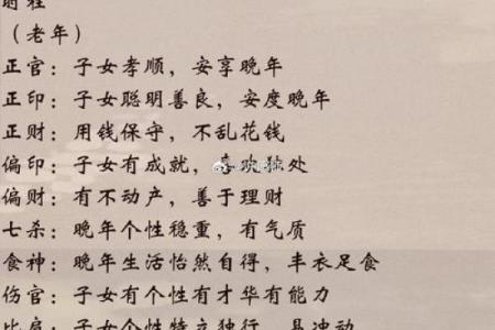 什么八字是好死的人的命运