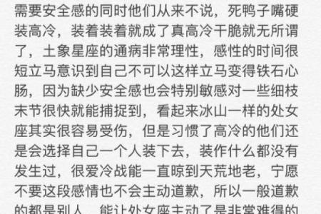 处女男最稀罕的星座女 处女座男偏爱哪类女生