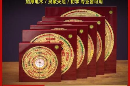 三元宝地风水