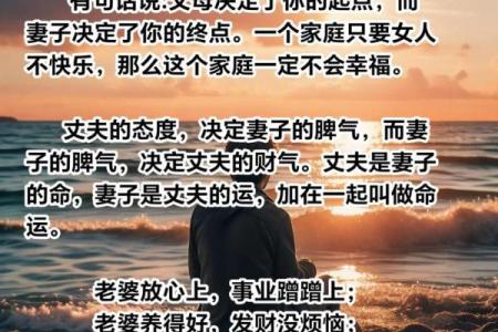 家人健康 风水
