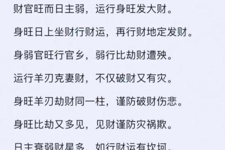 八字算命什么是八字中的财库