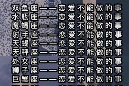 主动or被动恋爱中12星座是哪类