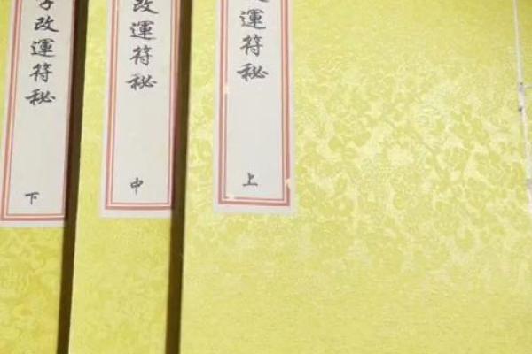 八字不好能改运吗 改良八字能行吗