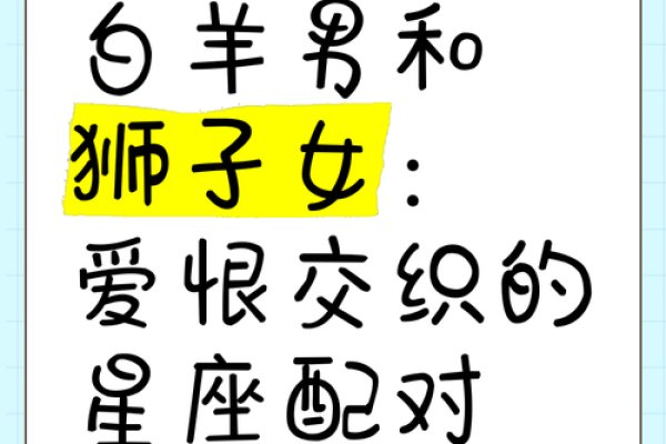 白羊男最稀罕的星座女 白羊座男偏爱哪类女生