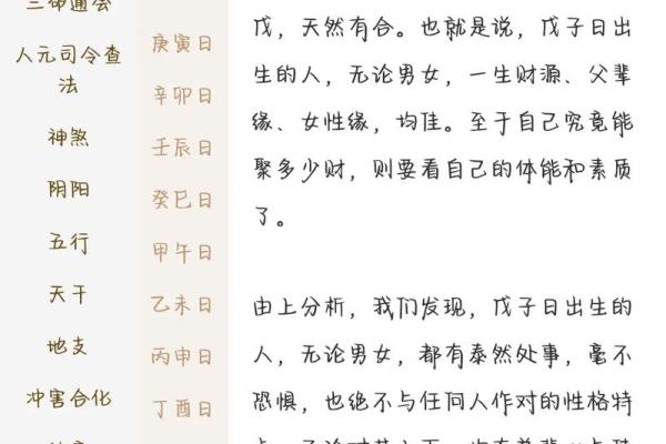 八字无正财好不好？