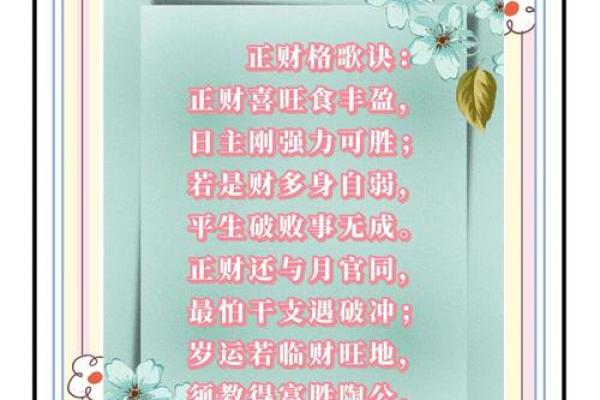 八字无正财好不好？