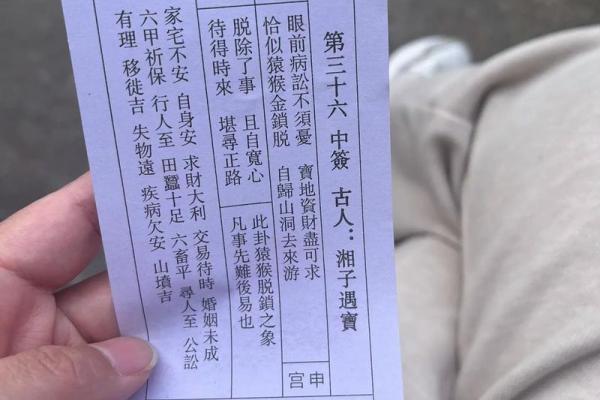 月下老人灵签11签含义