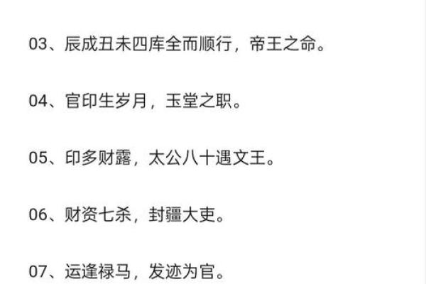 八字怎么看官星,八字中的藏干官星算不算