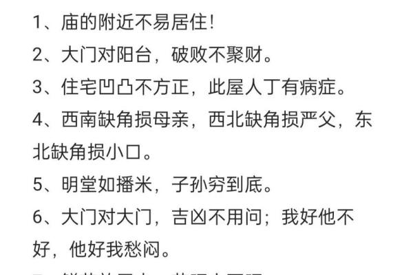 六爻预测风水，六爻预测风水解读
