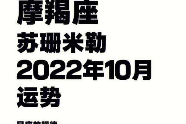 苏珊米勒星座一年运势
