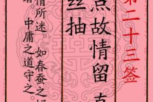 月老灵签签文详解第三十签：不问虚空