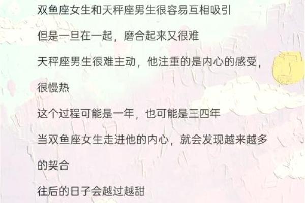 爱双鱼女入骨的星座男 爱双鱼男入骨的星座女