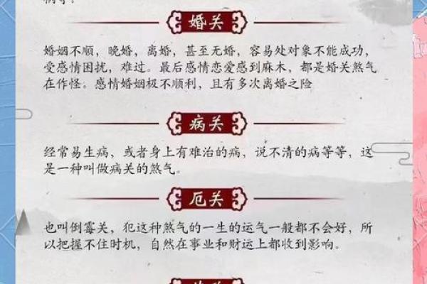 八字有童子