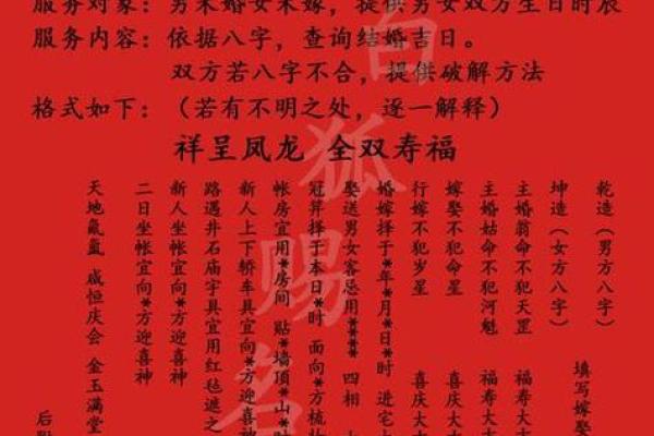 八字合婚怎么看