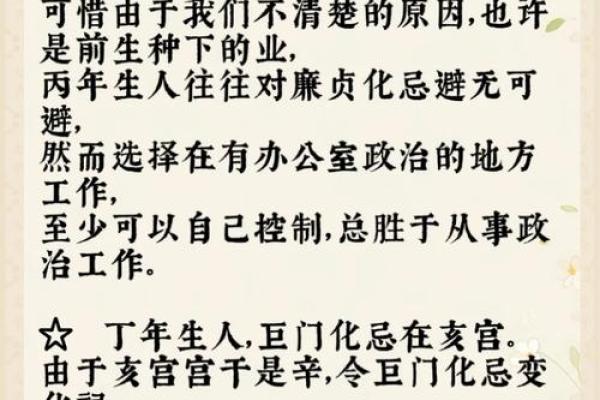 紫薇斗数中的忌科代表什么