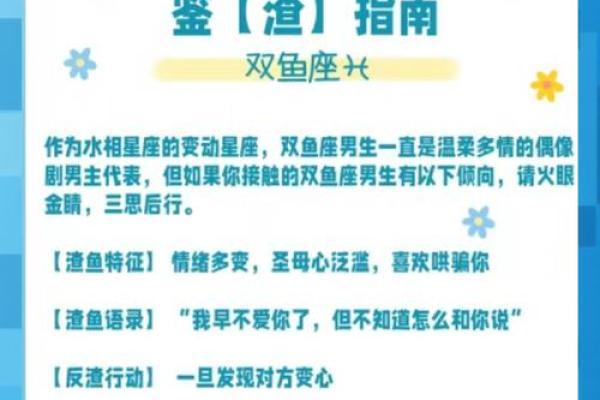 哪个星座最爱删掉好友的男生