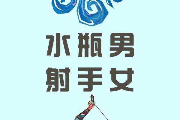 什么星座男最宠水瓶女 最宠水瓶女的星座