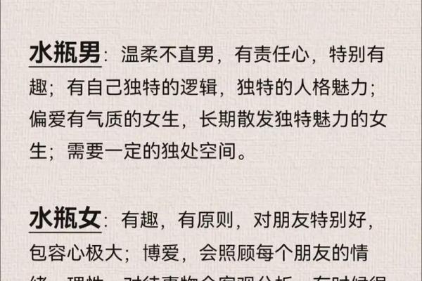 什么星座男最宠水瓶女 最宠水瓶女的星座