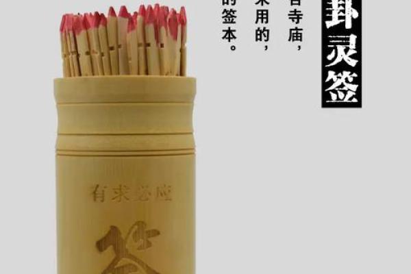 月老姻缘签第73 月老姻缘签第36签寓意是什么？