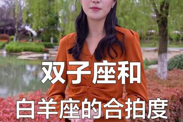 白羊座和什么座最配 最容易被白羊座迷倒的星座