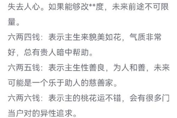称骨算命越重越好吗