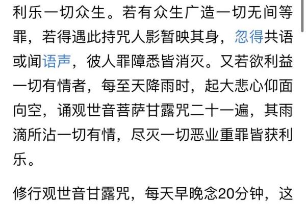 观音姻缘经 观世音菩萨姻缘咒语？