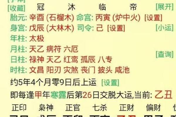 不喜财的八字