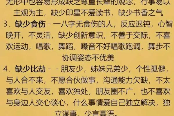 八字看正财，带正财是否会发财？