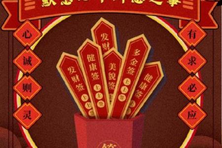灵签选择