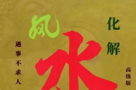 请大师帮忙看房子风水视频