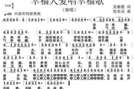 八字歌曲
