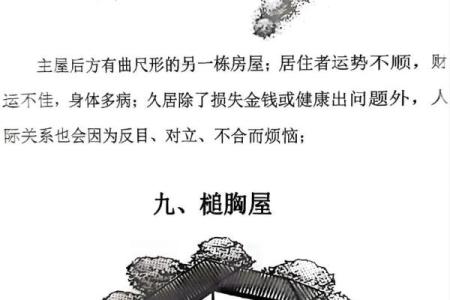 大理皇帝房子风水