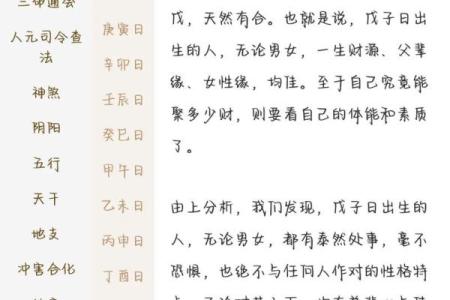 八字无正财好不好？