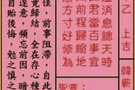 花开二度灵签