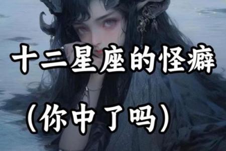 被恶魔亲过的星座有哪些女生