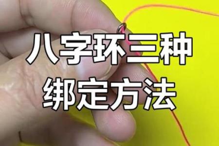 八字长绳技巧