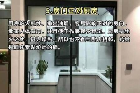 房屋装修风水十大禁忌有哪些需要留意的细节？